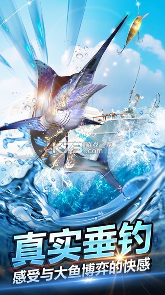 钓鱼大师：垂钓模拟器 v1.3 下载安卓 截图