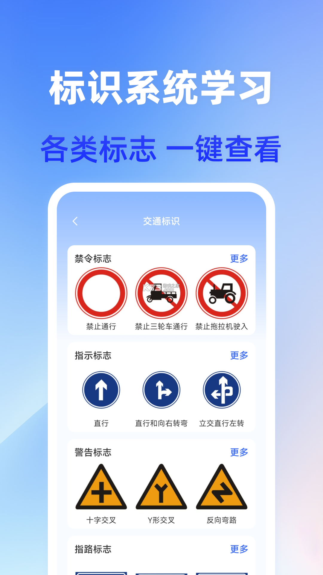 驾照考试考典 v1.0.1.2 安卓下载软件 截图