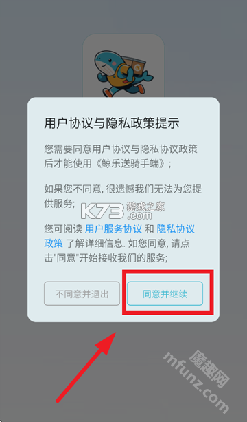 鲸乐送 v1.0.218 app下载 截图