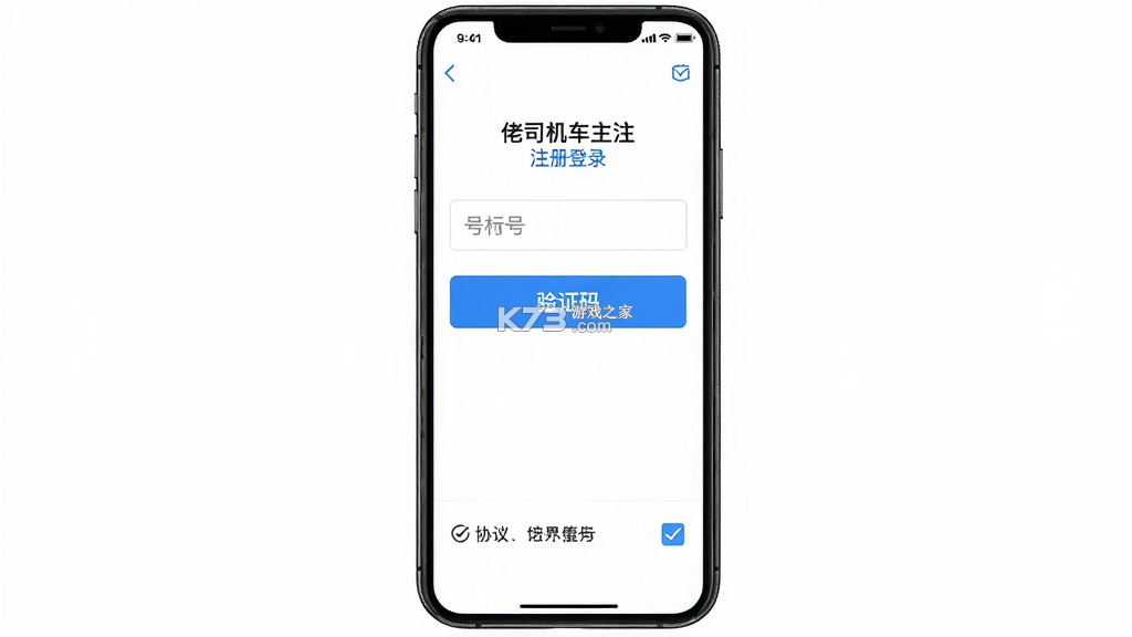 佬司机车主 v2.2.4 安卓下载软件