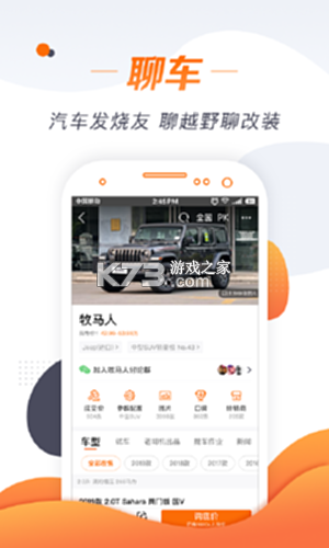 佬司机车主 v2.2.4 安卓下载软件 截图