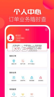 海航信息 v5.11.30 安卓下载软件 截图