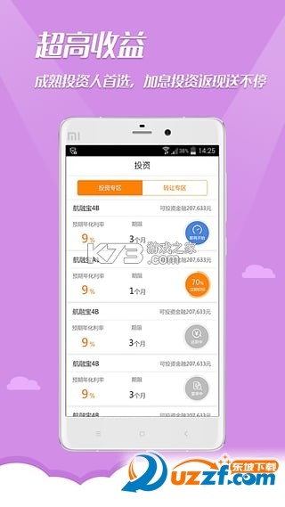 海航信息 v5.11.30 安卓下载软件 截图