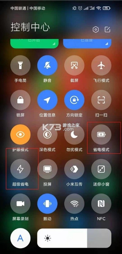 即省 v4.7.8 官方app下载安装