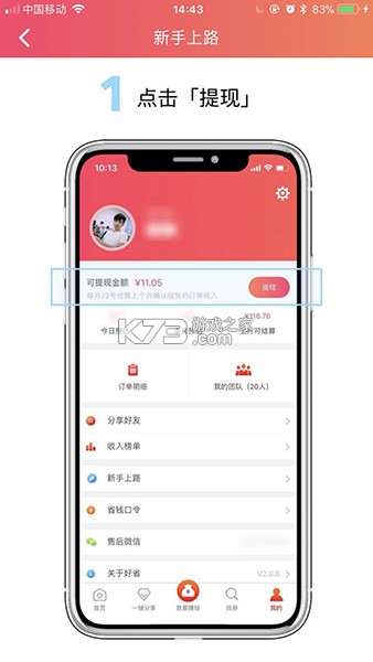 即省 v4.7.8 官方app下载安装