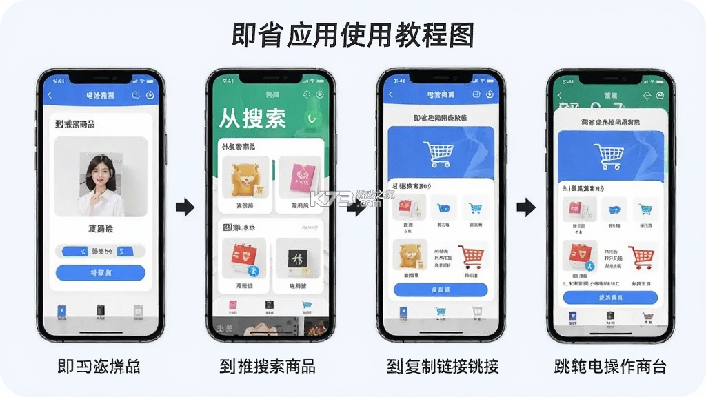 即省 v4.7.8 官方app下载安装