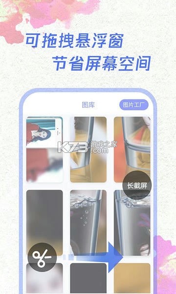 即省 v4.7.8 官方app下载安装 截图