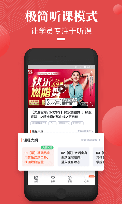 荔枝微课 v4.30.47 安卓下载软件 截图