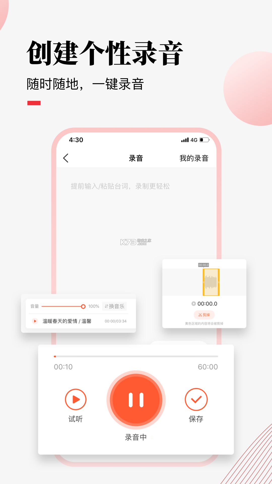 荔枝微课 v4.30.47 安卓下载软件 截图