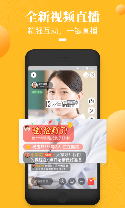 荔枝微课 v4.30.47 安卓下载软件 截图
