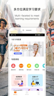 伴鱼卓越英语 v26.9.2 下载官方版 截图