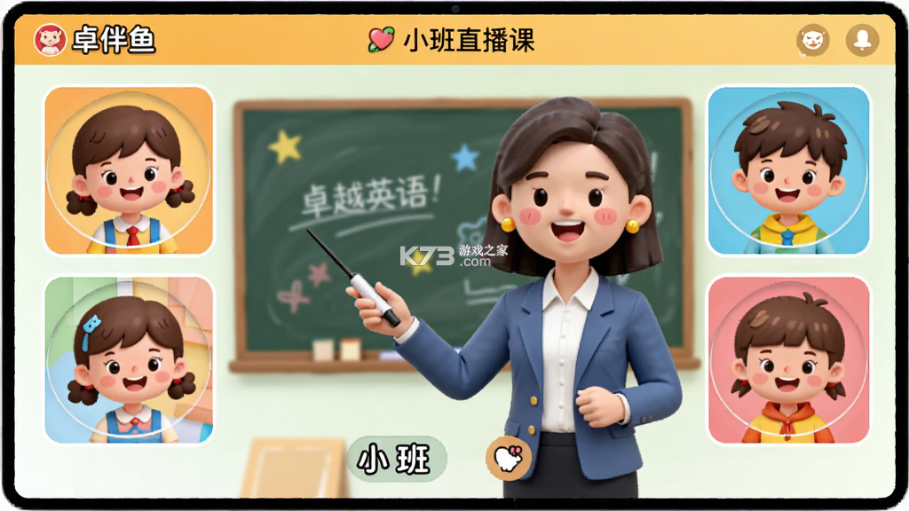 伴鱼卓越英语 v26.9.2 下载官方版 截图