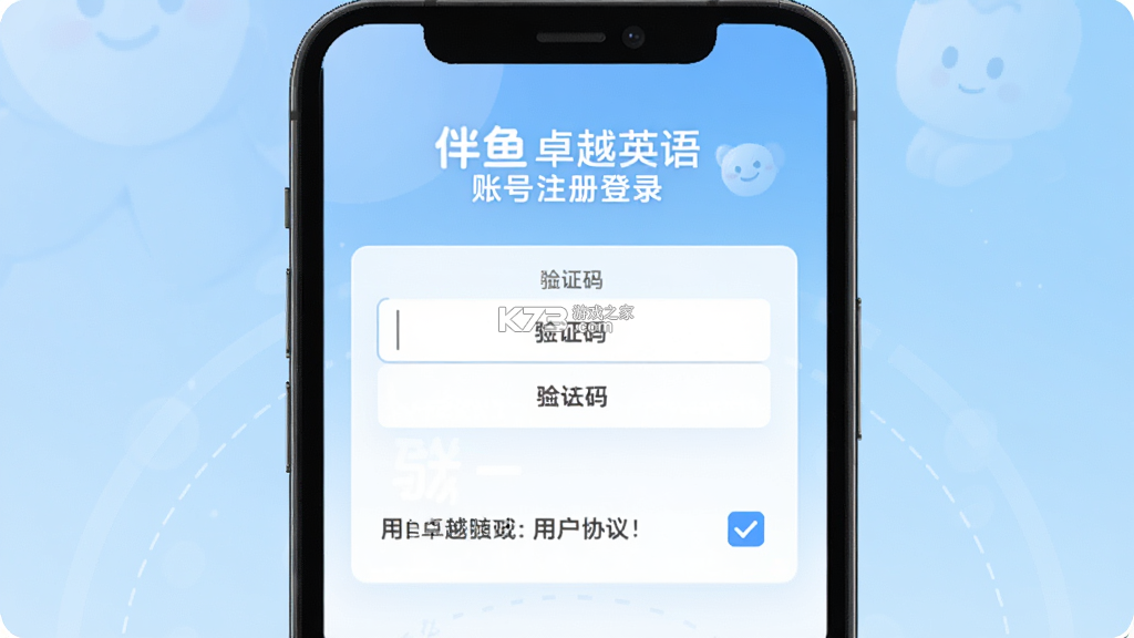 伴鱼卓越英语 v26.9.2 下载官方版 截图