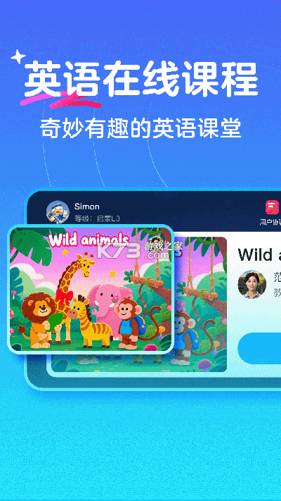 伴鱼卓越英语 v26.9.2 下载官方版 截图