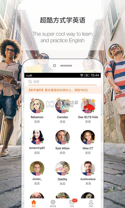 伴鱼卓越英语 v26.9.2 下载官方版 截图