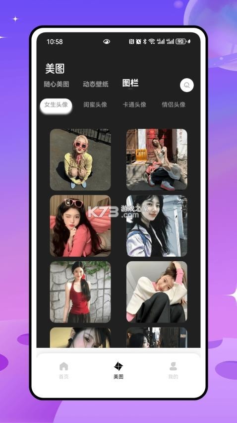 草莓涂涂 v26.3.1.2 安卓下载软件 截图