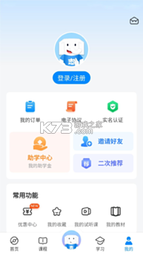 好老师升学帮 v1.10.2 下载官方版 截图
