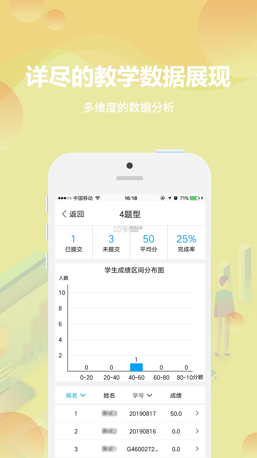 驾考云课堂 v1.0.7 安卓下载软件 截图