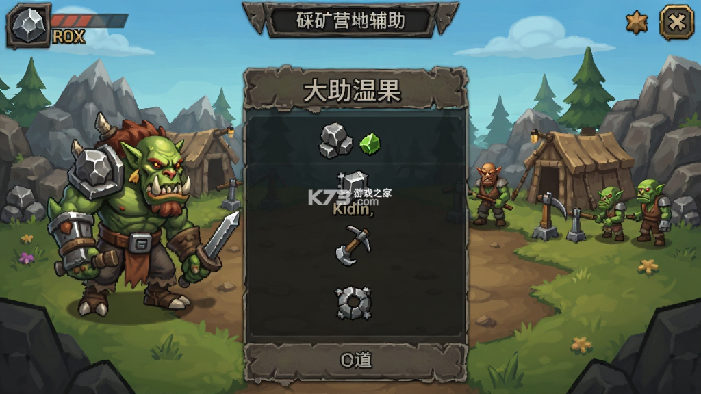 矿石工艺:兽人采矿营地(辅助菜单) v1.11.2 安卓下载软件 截图