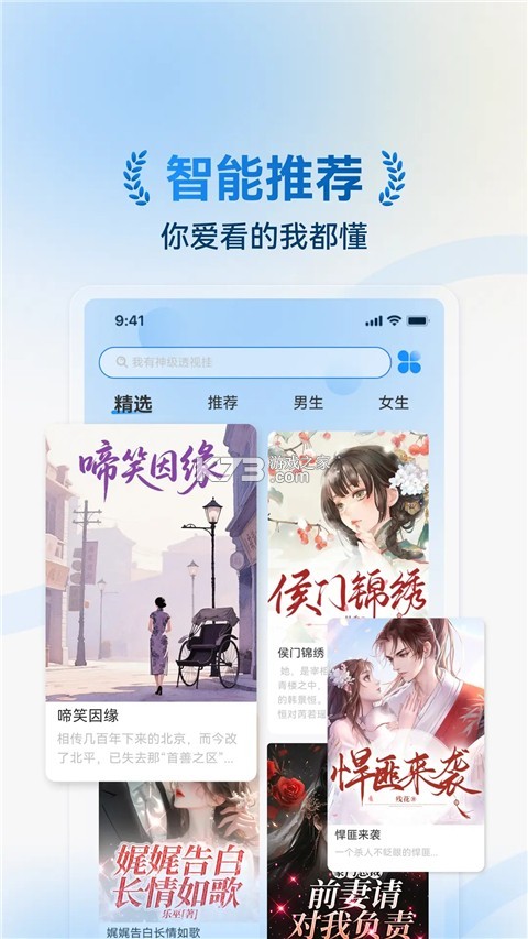 辰思小说 v1.1.4 安卓下载软件