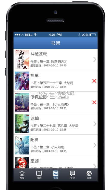 辰思小说 v1.1.4 安卓下载软件