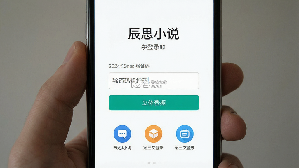 辰思小说 v1.1.4 安卓下载软件