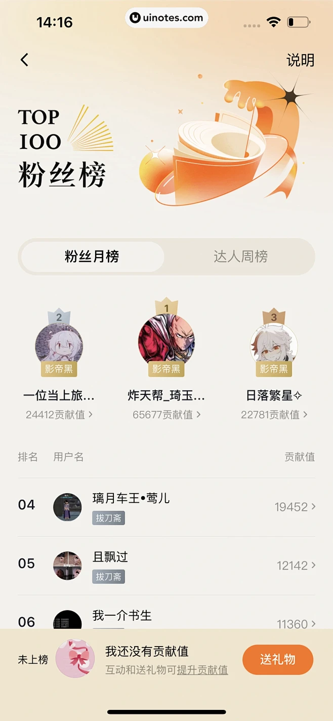 辰思小说 v1.1.4 安卓下载软件 截图