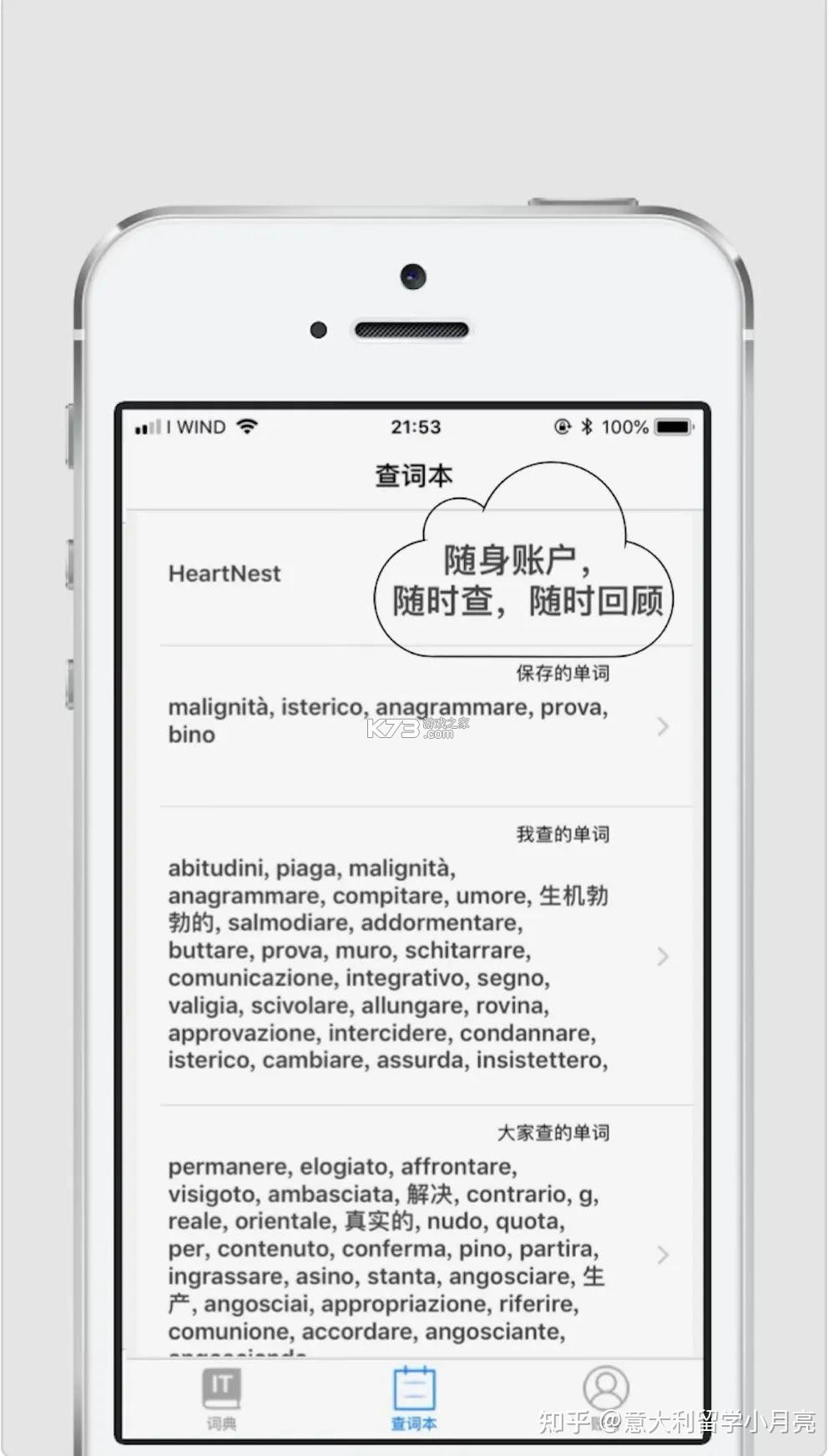 意大利语学习背单词 v1.1.1 下载手机版 截图