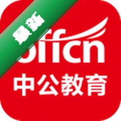 中公教育下载app安装正版v7.21.3
