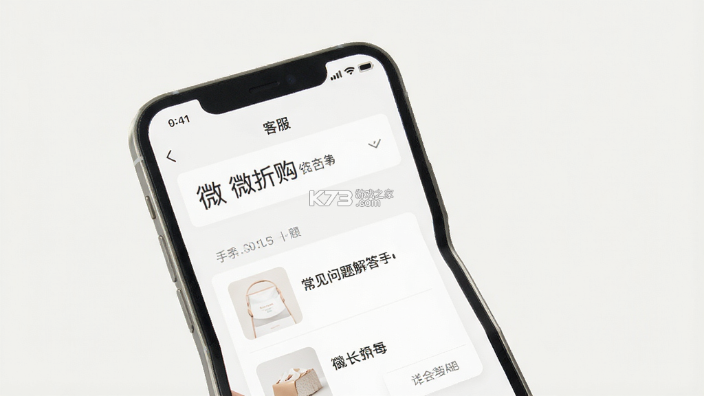 微折购 v3.4.8 安卓下载软件
