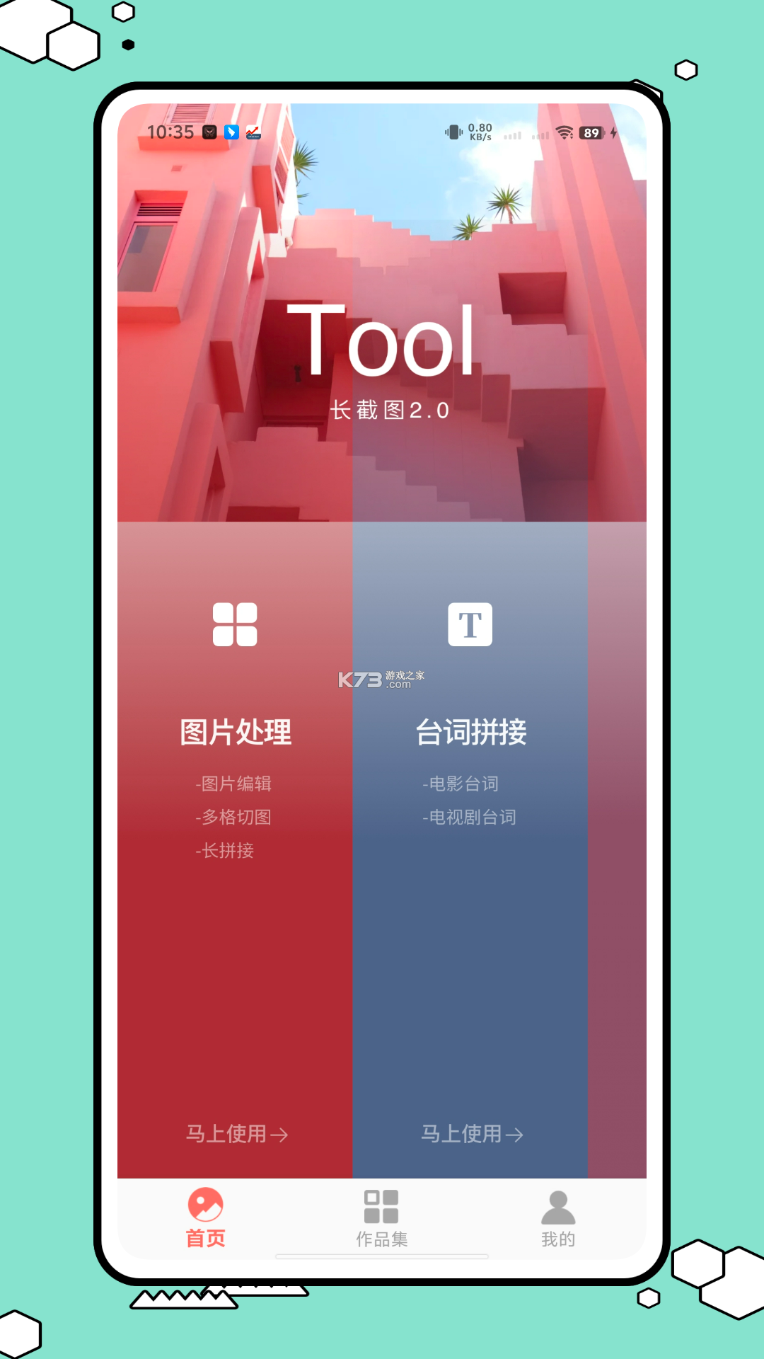 微折购 v3.4.8 安卓下载软件 截图