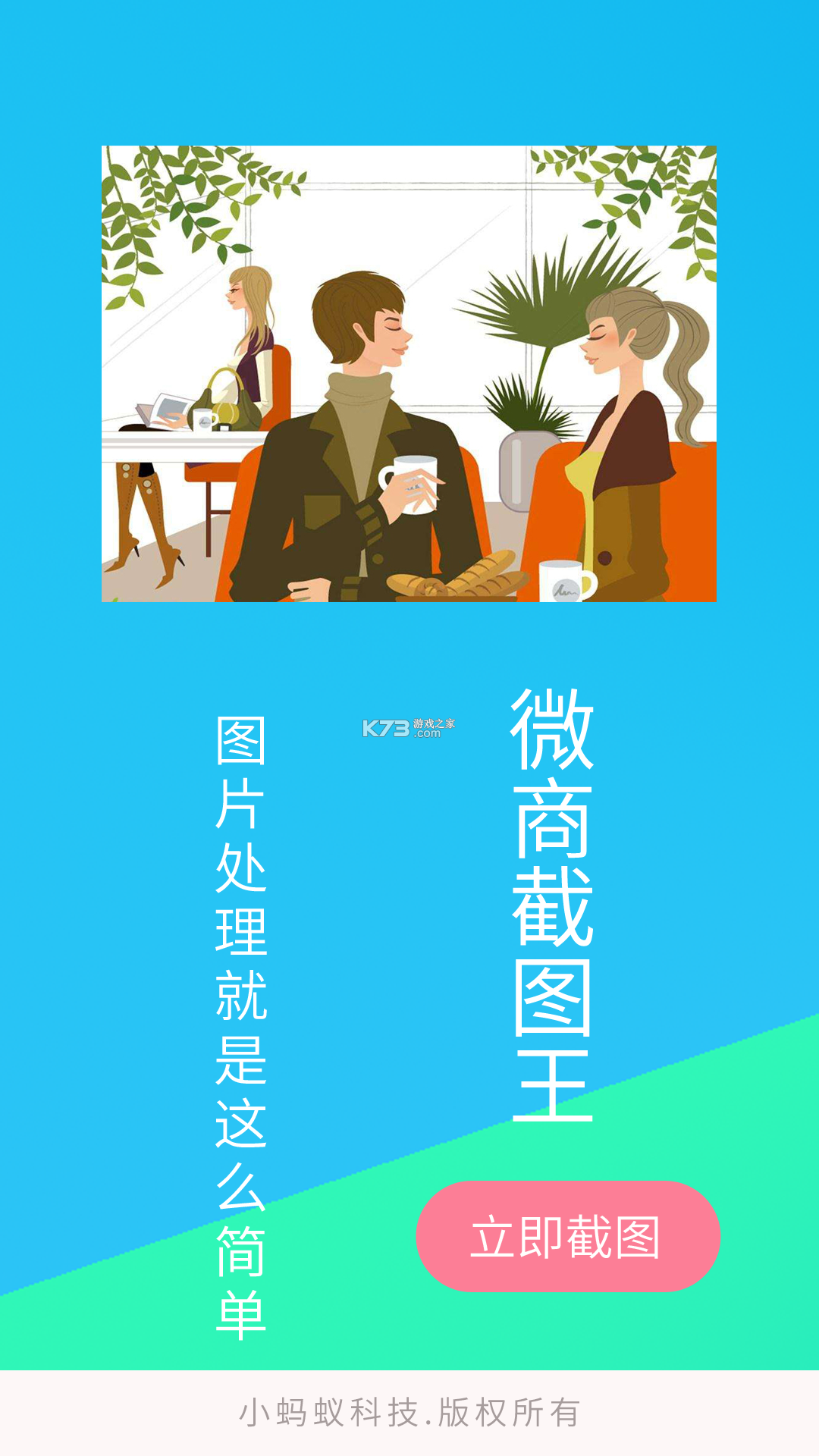 微折购 v3.4.8 安卓下载软件 截图