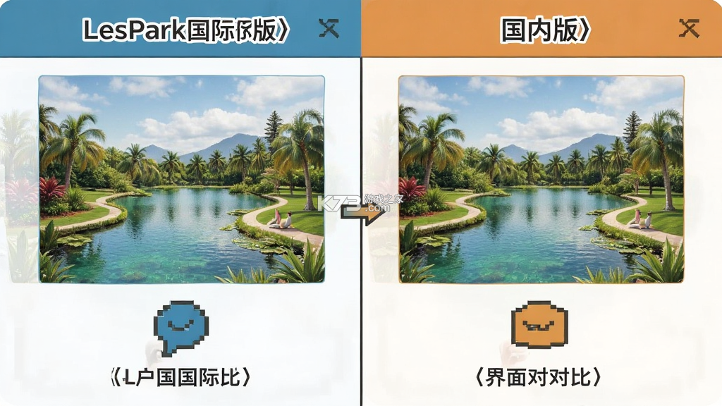 LesPark（拉拉公园） v9.7.54 app下载 截图