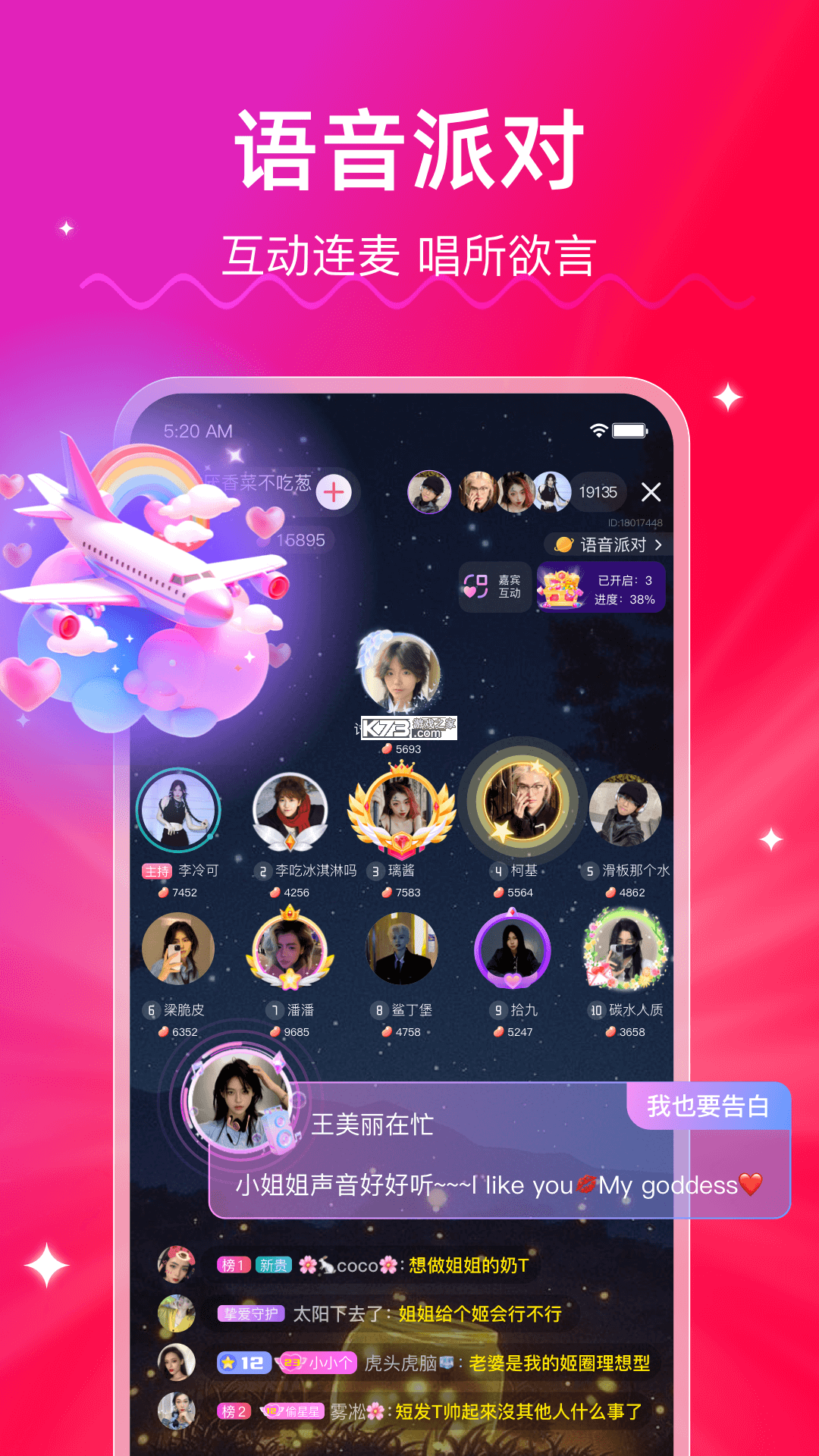 LesPark（拉拉公园） v9.7.54 app下载 截图