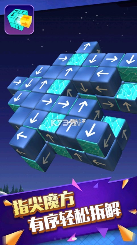 幻彩箭头 v2.0.2 安卓下载