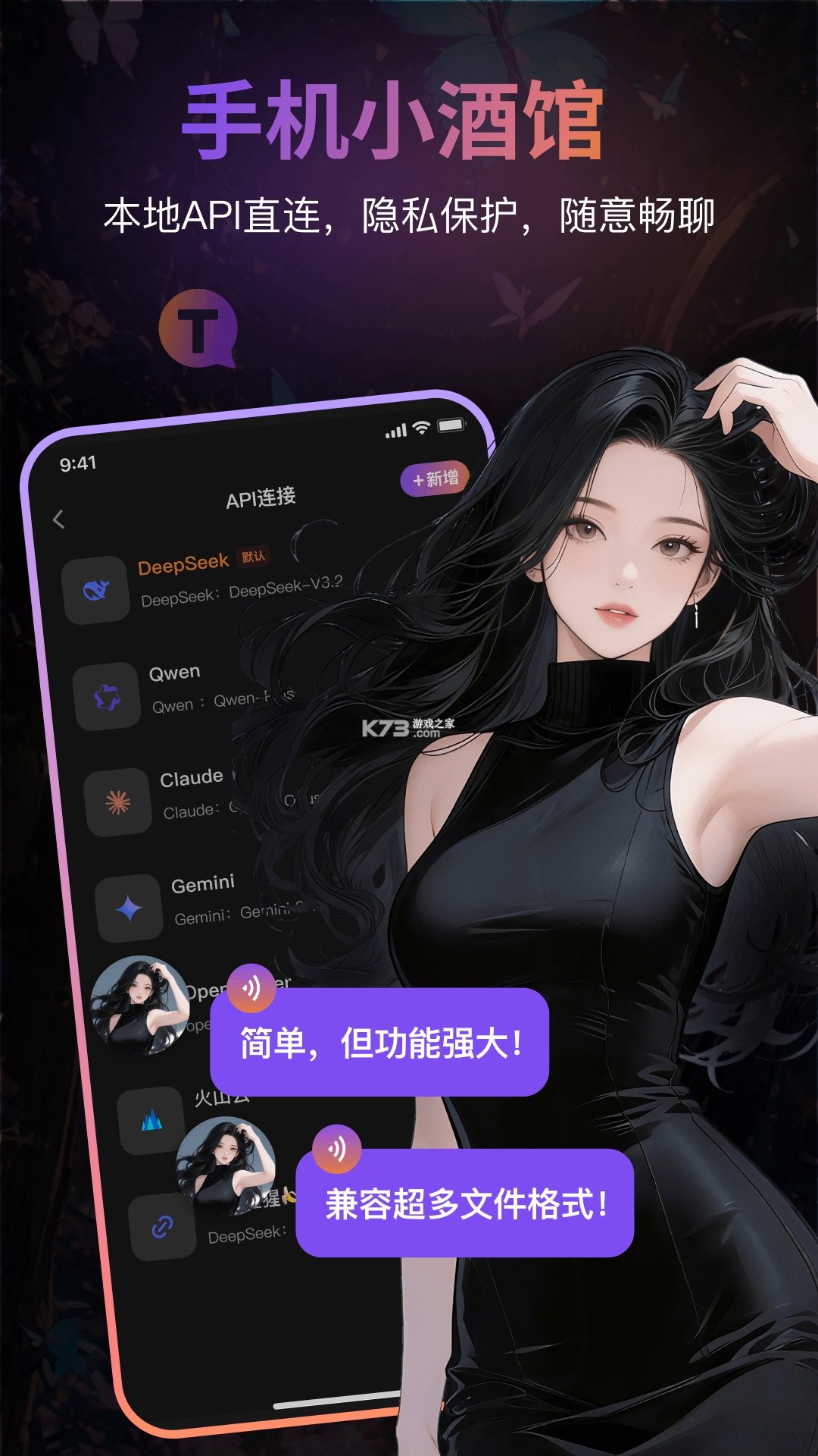 TAVO跳舞闹钟 v1.2 安卓下载软件 截图