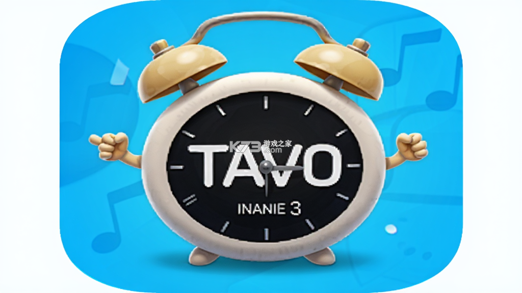 TAVO跳舞闹钟 v1.2 安卓下载软件 截图