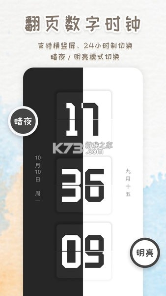 TAVO跳舞闹钟 v1.2 安卓下载软件 截图