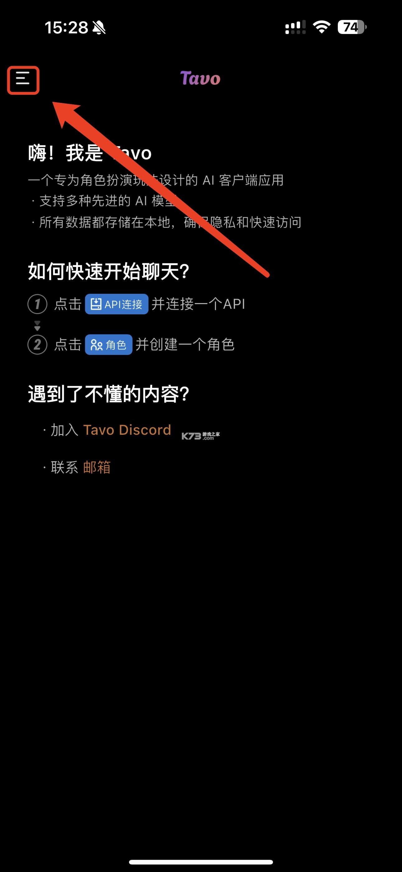 TAVO跳舞闹钟 v1.2 安卓下载软件 截图