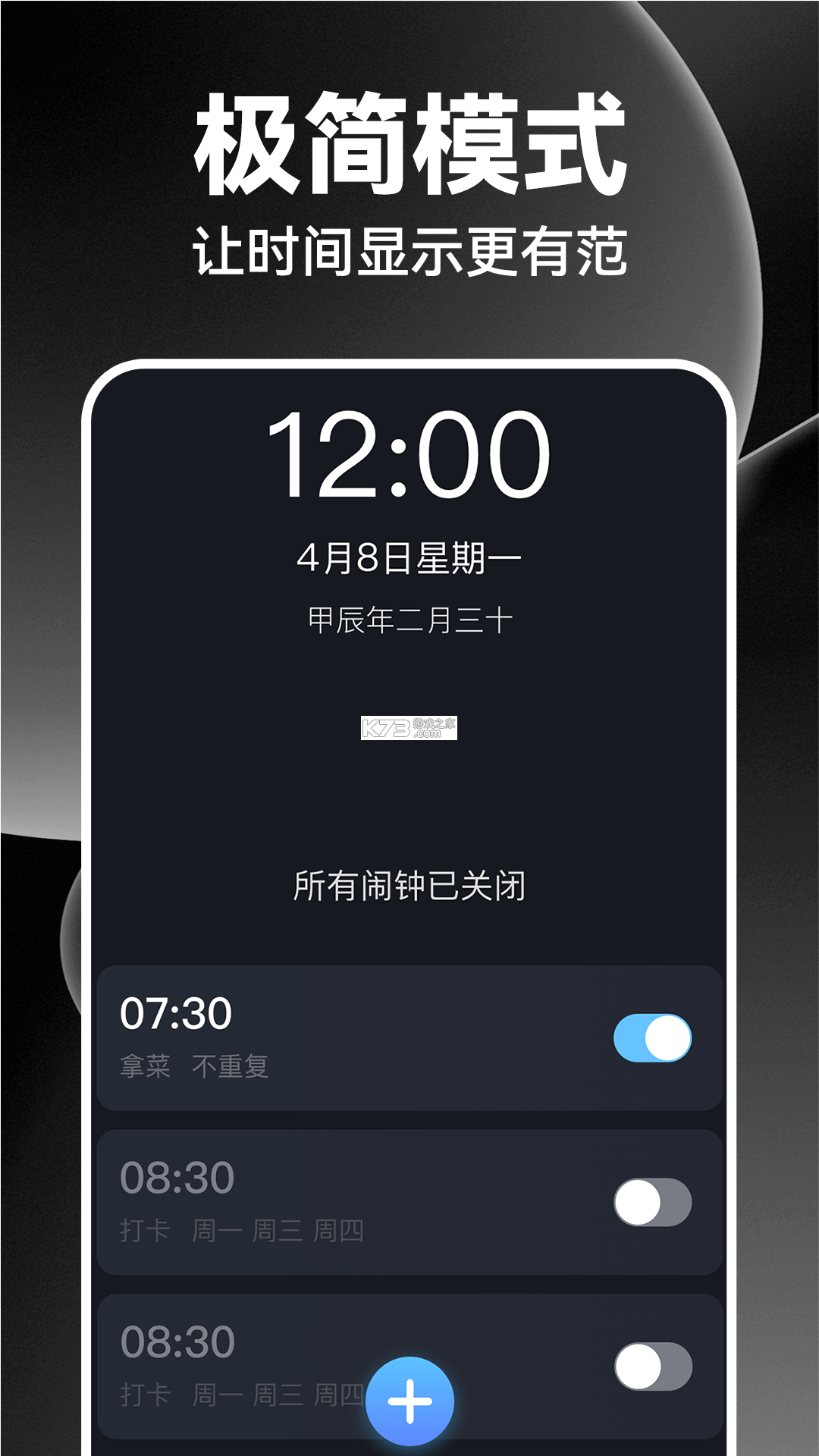 TAVO跳舞闹钟 v1.2 安卓下载软件 截图