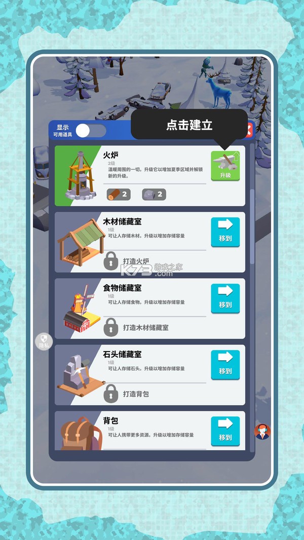 生存冒险记 v1 安卓下载软件