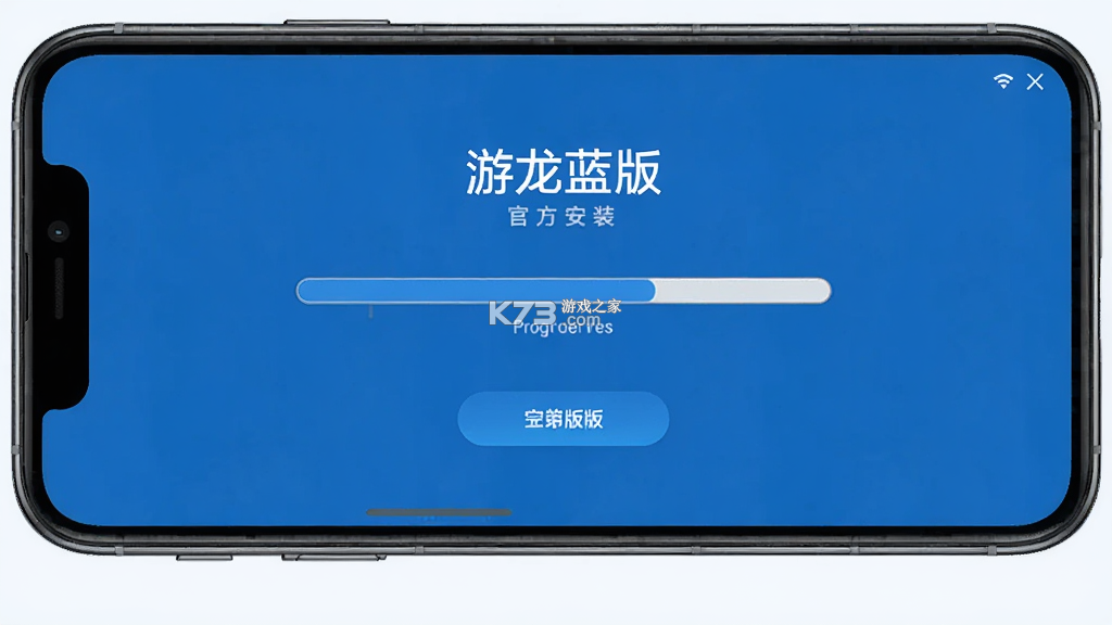 游龙蓝盒 v1.0.4 下载官方版 截图