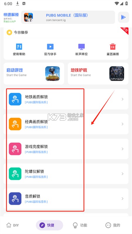游龙蓝盒 v1.0.4 下载官方版 截图