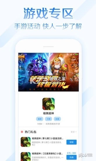 游龙蓝盒 v1.0.4 下载官方版 截图