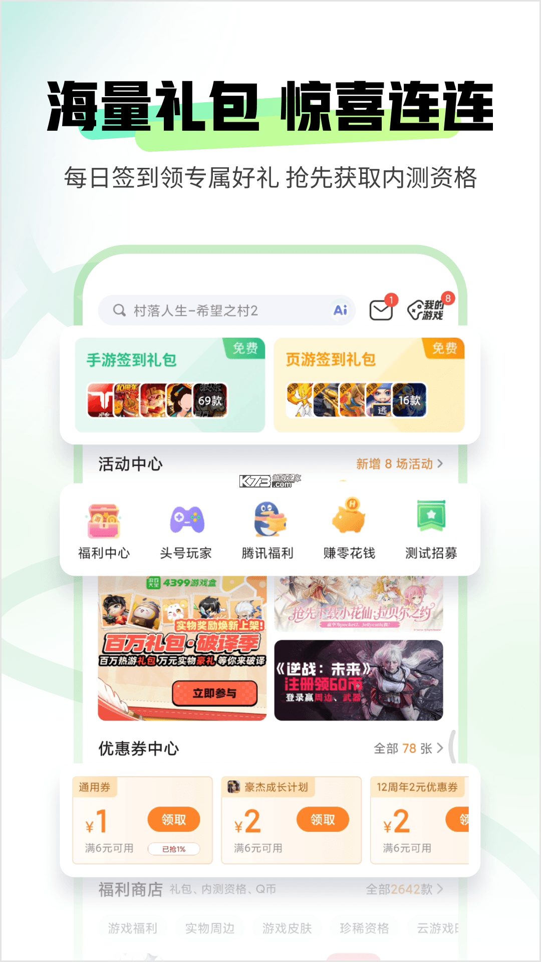 游龙蓝盒 v1.0.4 下载官方版 截图