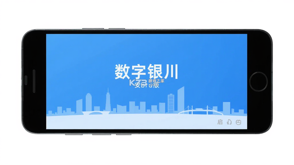 数字银川 v2.9.3 安卓下载软件 截图