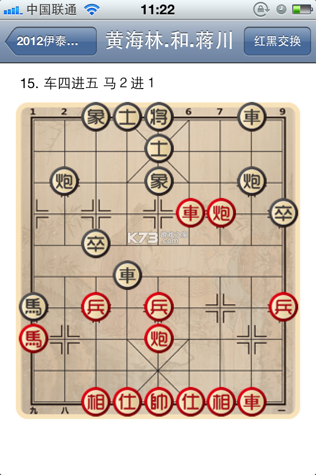 象棋棋谱分步详解 v1.0.0 下载官方版 截图