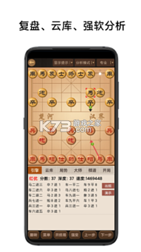 象棋棋谱分步详解 v1.0.0 下载官方版 截图