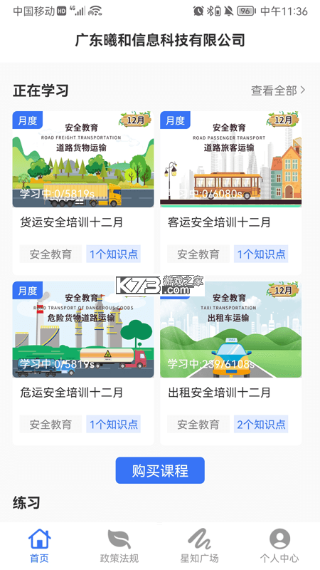 星惟 v1.2.0 安卓下载软件 截图