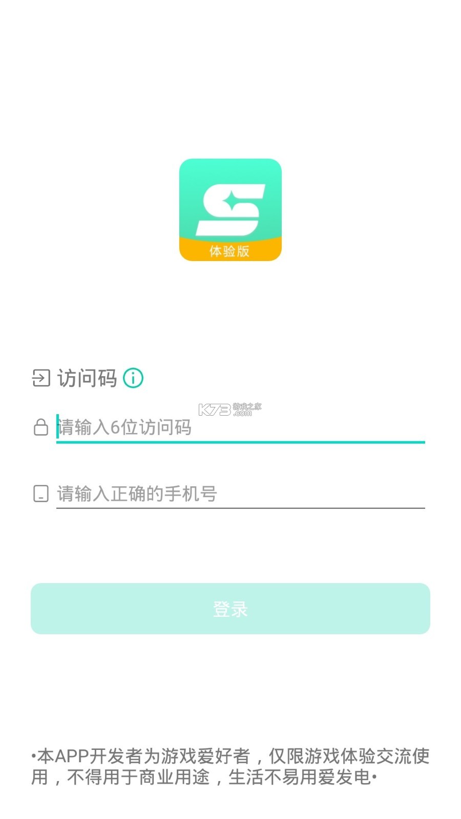 星惟 v1.2.0 安卓下载软件 截图